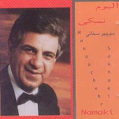 دخترو از منوچهر سخائی